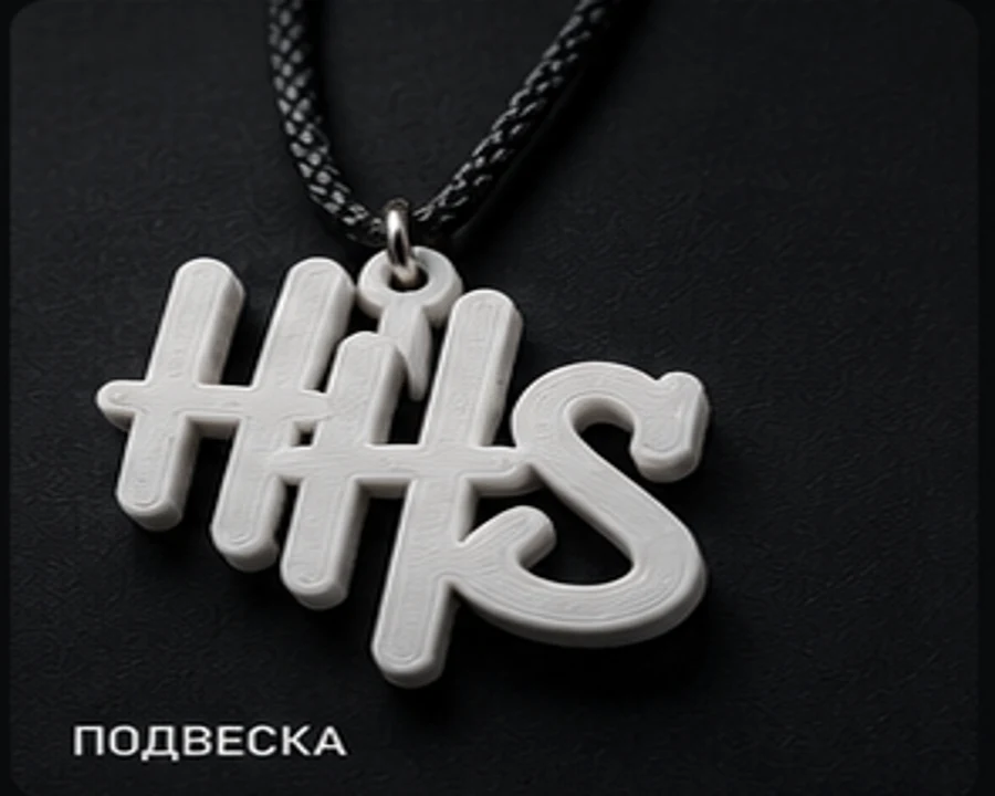 Підвіска