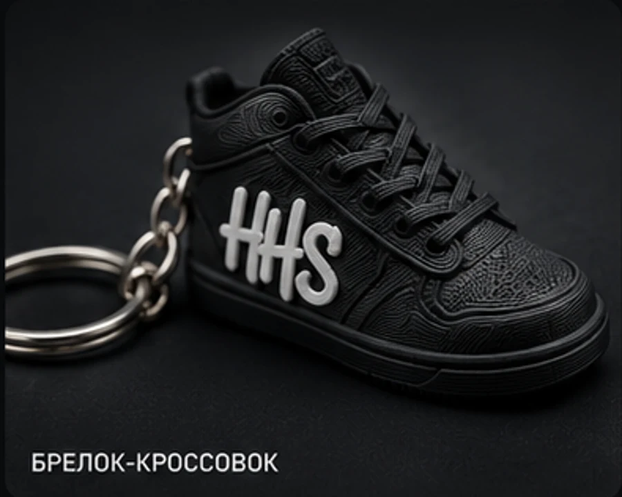 Брелок-кросівок